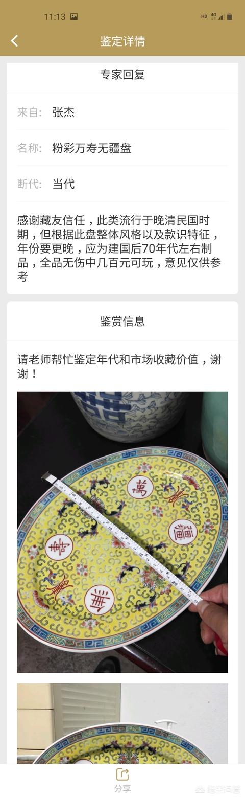 在线鉴定玉石可以在哪个平台,在哪里可以找到可以信任的古董鉴定专家？