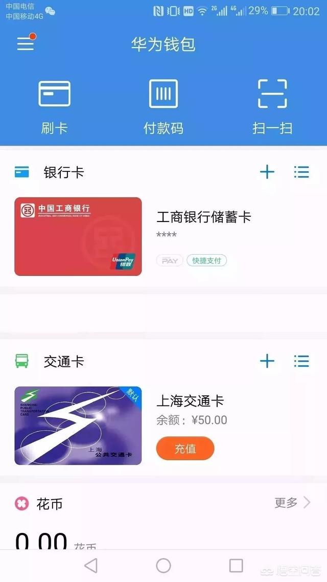 上海坐地铁用什么app,如何在上海刷手机坐地铁？