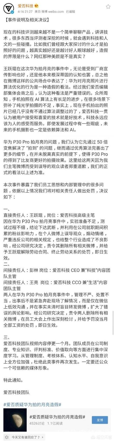 彭丹被起诉:彭林是谁为什么声称要起诉华为