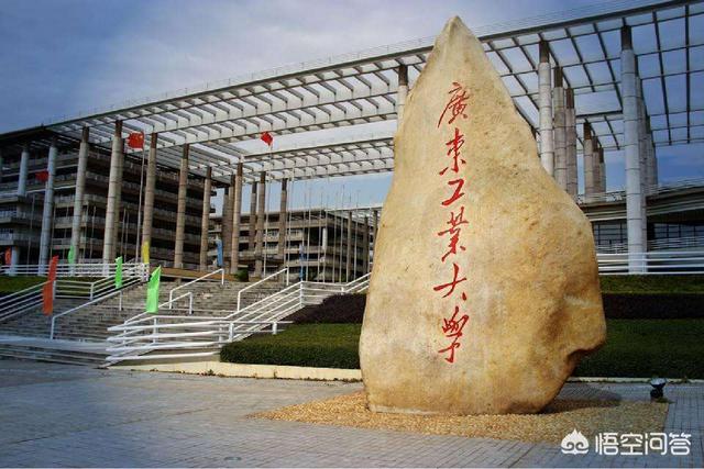 广东工业大学比北方工业大学怎么样？