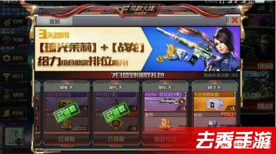 穿越火线枪战王者怎么快速攒钻石？