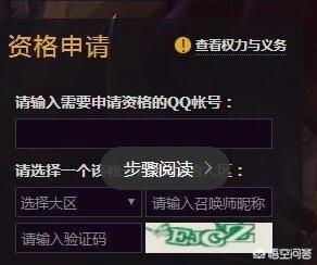 英雄联盟体验服资格申请,怎样下载英雄联盟体验服？