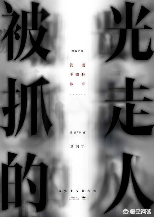 黄渤简介:黄渤最近有新电影吗？他的哪些电影比较好看？