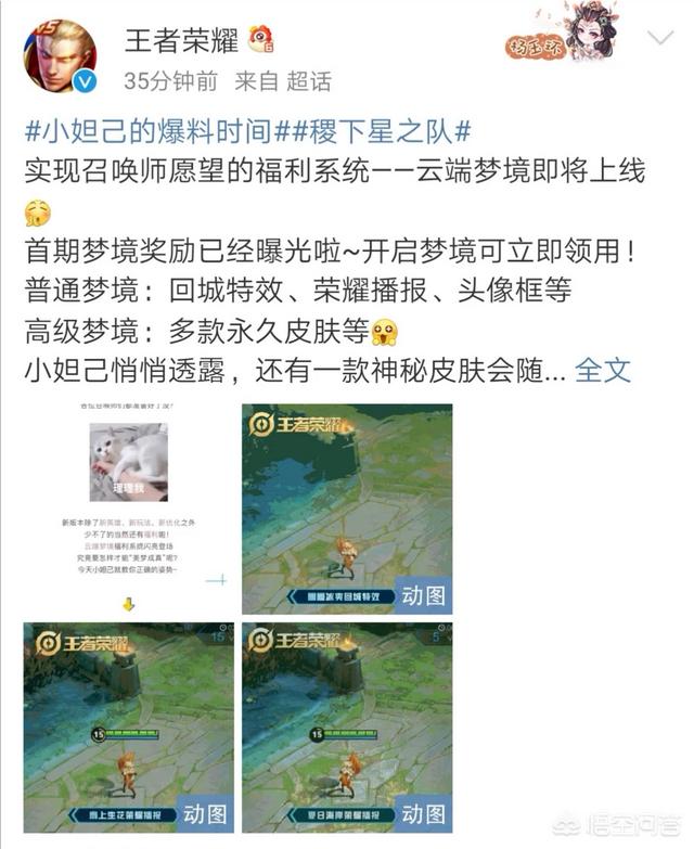 《王者荣耀》S16赛季梦境奖励曝光,神秘皮肤加入,必得水果甜心等三款皮肤,你满意吗？