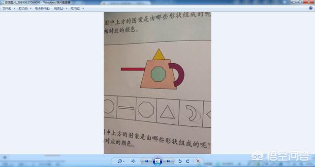 word图表制作教程，小学数学试卷里面的几何图怎么做word文档