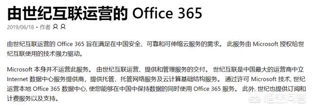 为什么微软不在中国设OneDrive服务器？