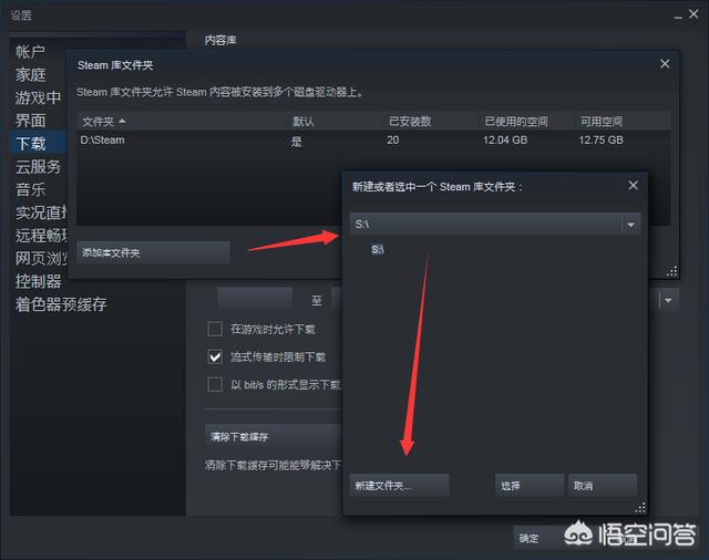 头条问答 怎么把steam上安装的游戏移到新硬盘里 我不想重新安装 5个回答