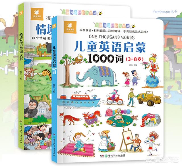幼儿英语启蒙书籍推荐一下有哪些好的,谢谢？