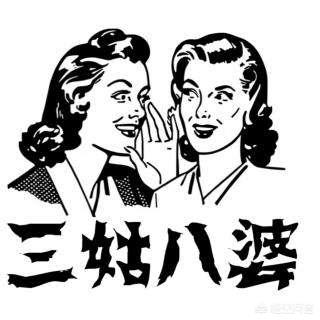 有个词,形容这种女生的,叫"八婆!"还有种叫法叫"长舌妇!