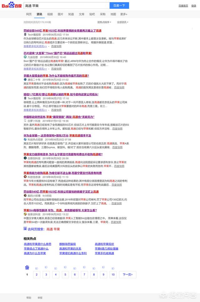 魏泽西事件搜索排名的利弊:如何看待《搜索引擎百度已死》这篇文章？