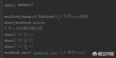 python操作excel方法