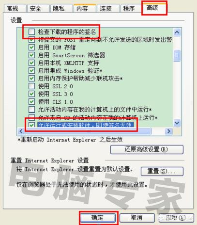 电脑下载不了软件怎么办,我的电脑下载不了东西怎么办？