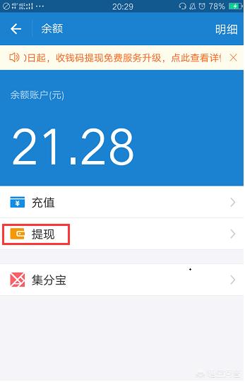 如何将支付宝的钱转到微信钱包中(支付宝转微信钱包怎么转)