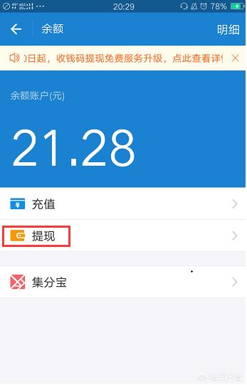 如何将支付宝的钱转到微信钱包中(微信钱包怎么转到支付宝)