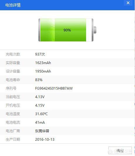 iphonexsmax256国行3个月电池容量掉到96正常不