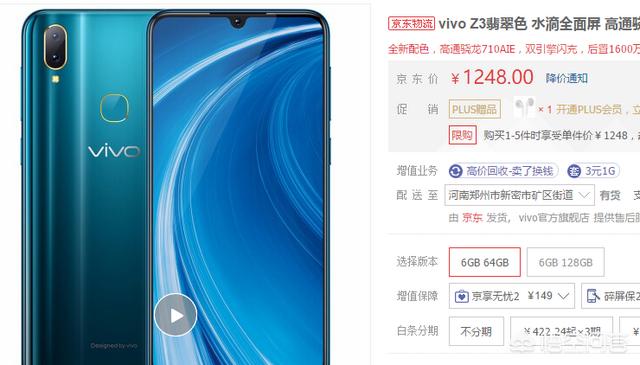求推荐一款6+128的最便宜的价格最低的手机？