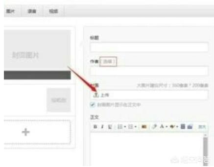 微信公众平台发布的图文怎么编辑