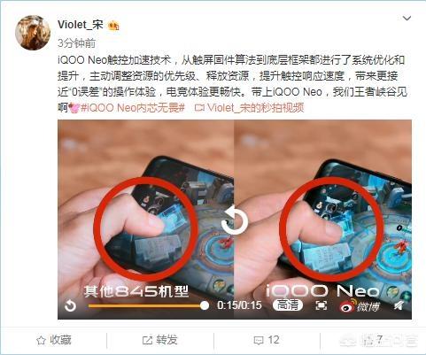 名为neocomimi:iQOO Neo上搭载的触控加速技术，这算是一项黑科技吗？