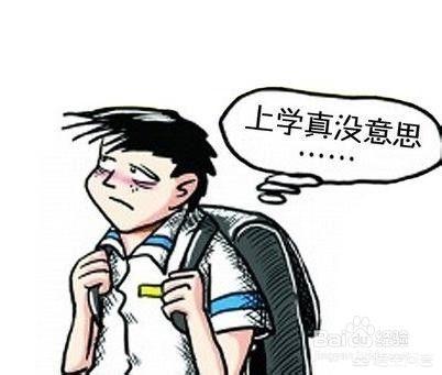 孩子读完初中就想不读了,怎么办,学什么都好就是不上学,这种情况怎么办？