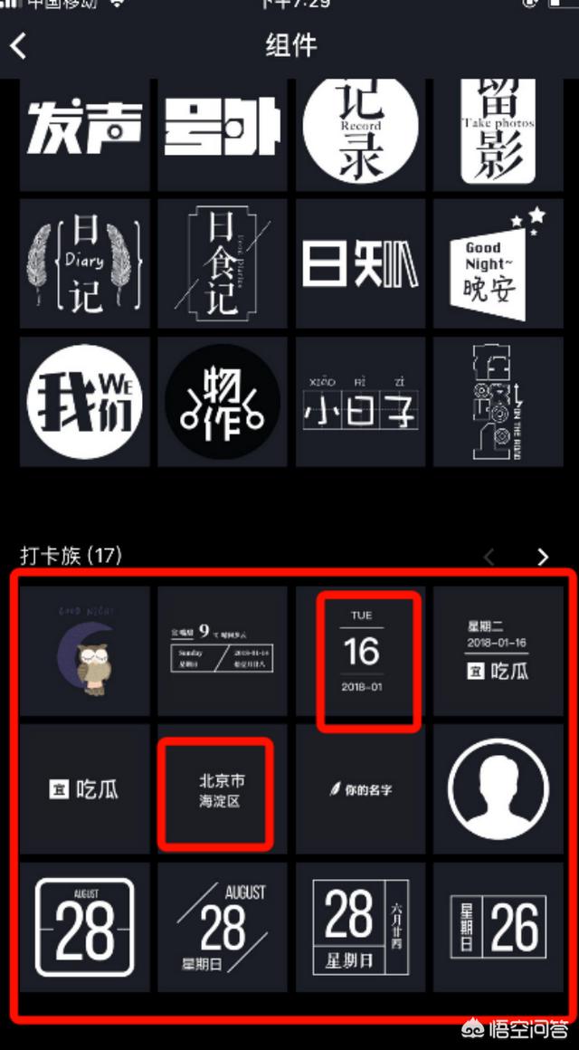 朋友圈发图配文字app:有什么手机软件可以在图片上添加文字?