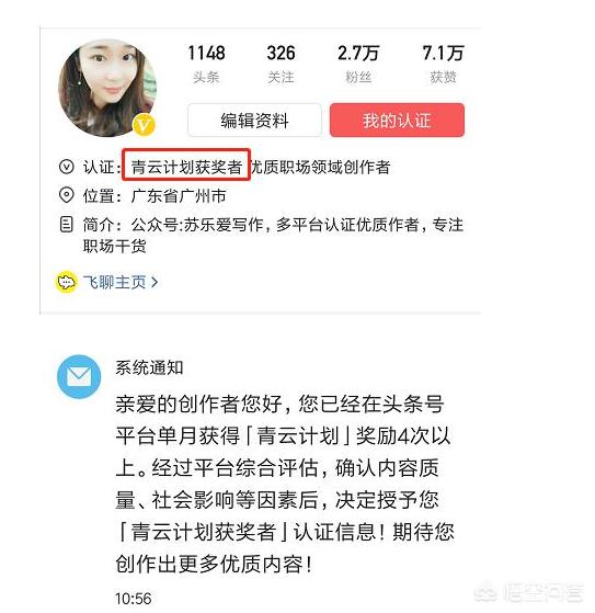 什么是青云计划？