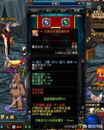 DNF国服第一勋章出炉,已强化到14,连旭旭宝宝都很羡慕,你有何看法？