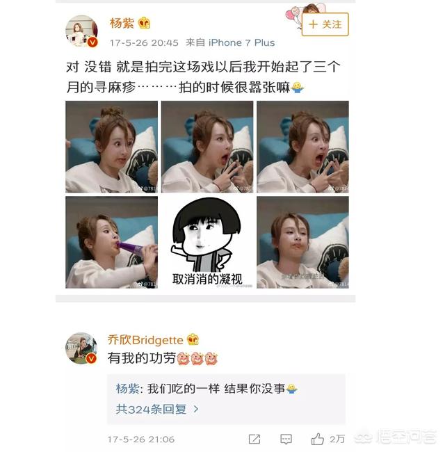柳岩露底:如果可以，你最希望和哪位女明星成为同事？