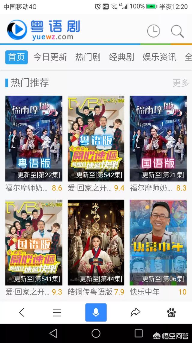 迷粤语高清完整版，TVB的电视连续剧在哪里看