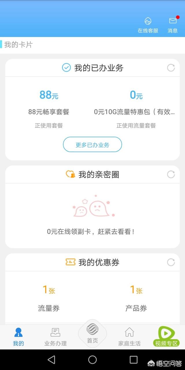 优质回答赢3000元：你的手机用的什么流量套餐,都有哪些“坑”,让后来者参考下？