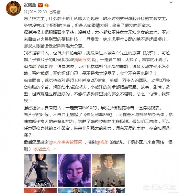 张腾岳主持的节目:央视主持人张腾岳近况如何？