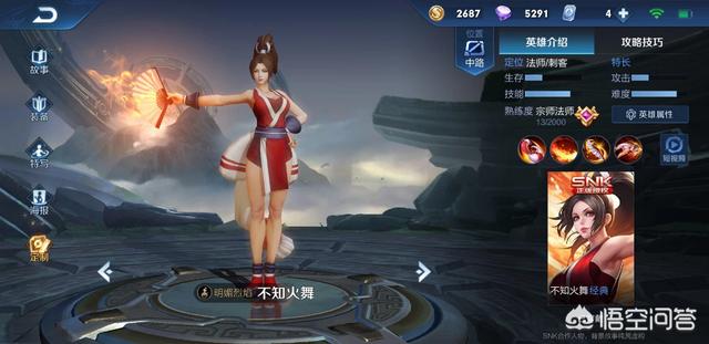 你认为王者荣耀里面谁最漂亮,理由是什么？
