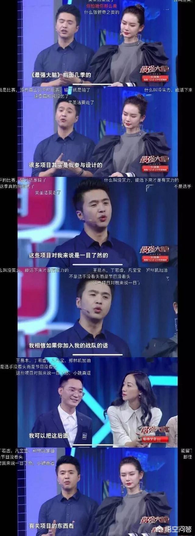 郭采洁点赞郭敬明:你认为《最强大脑》能度过此劫，再现辉煌吗？