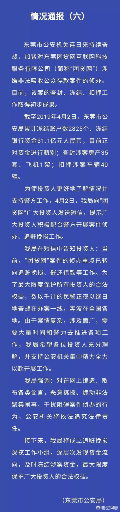 团贷网被公安冻结31.1亿元,那么投资者的本金如何拿回来呢？