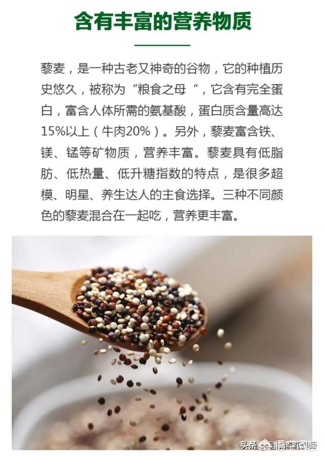 藜麦蛋白质含量有多高，藜麦有什么突出的营养价值日常饮食怎么搭配营养又美味