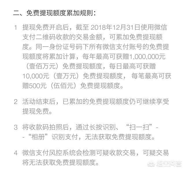 微信怎么免费提现,你知道微信可以提现免费吗？