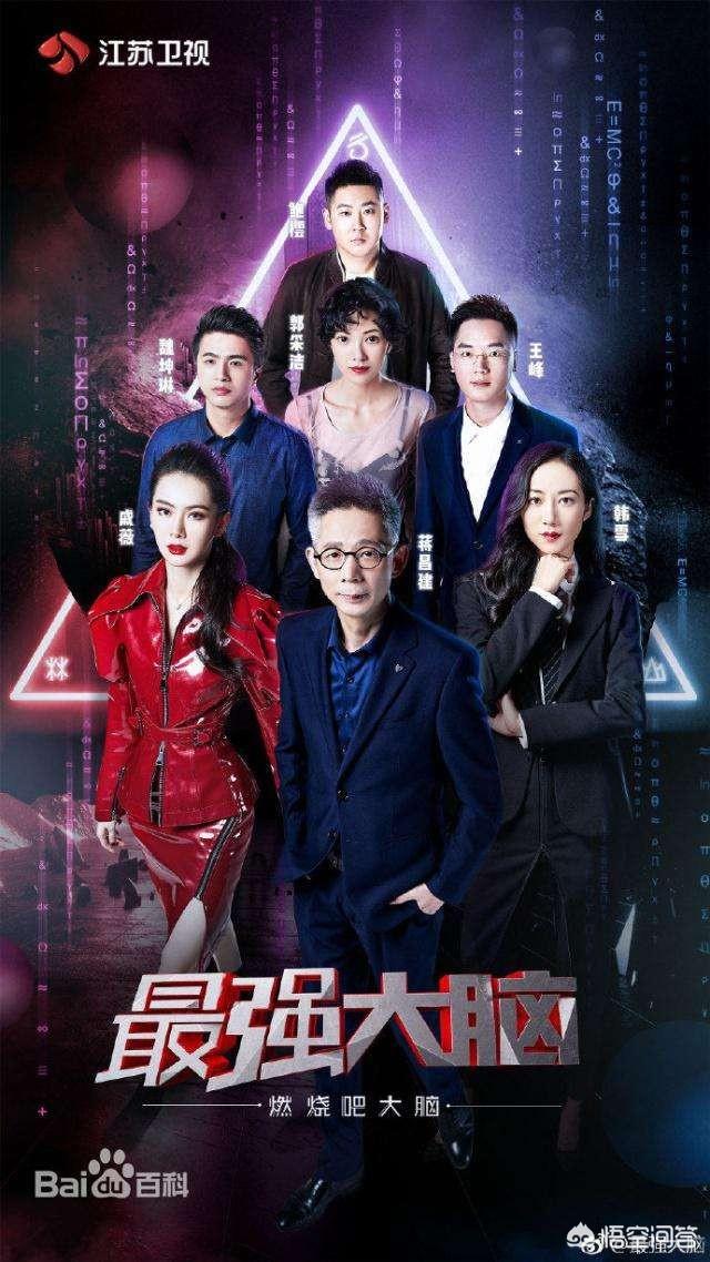 郭采洁点赞郭敬明:你认为《最强大脑》能度过此劫，再现辉煌吗？
