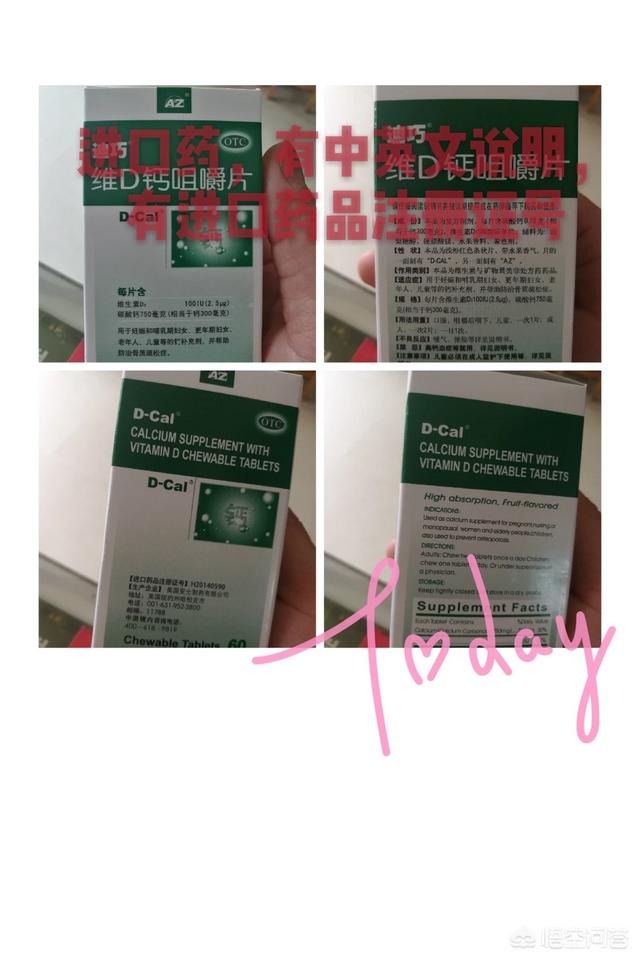 人奶喂狗幸福无比:狗补钙吃人的钙片，可以吗？