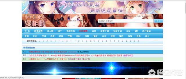比较方便手机看日漫的高清在线网站有哪些？