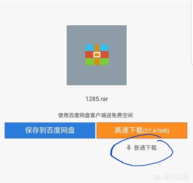 百度网盘下载不限速的方法是什么？