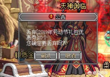 DNF不少玩家都把五一优惠券丢掉,为什么这次大家如此抵制五一套呢？