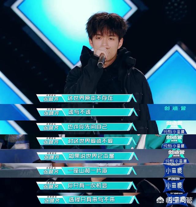 张达源:如何评价《创造营2019》第二期中的选手表现