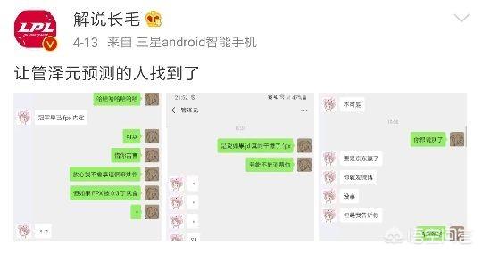 LPL赛区JDG战队逆袭晋级决赛,管泽元毒奶再次生效,长毛发文diss,你怎么看？