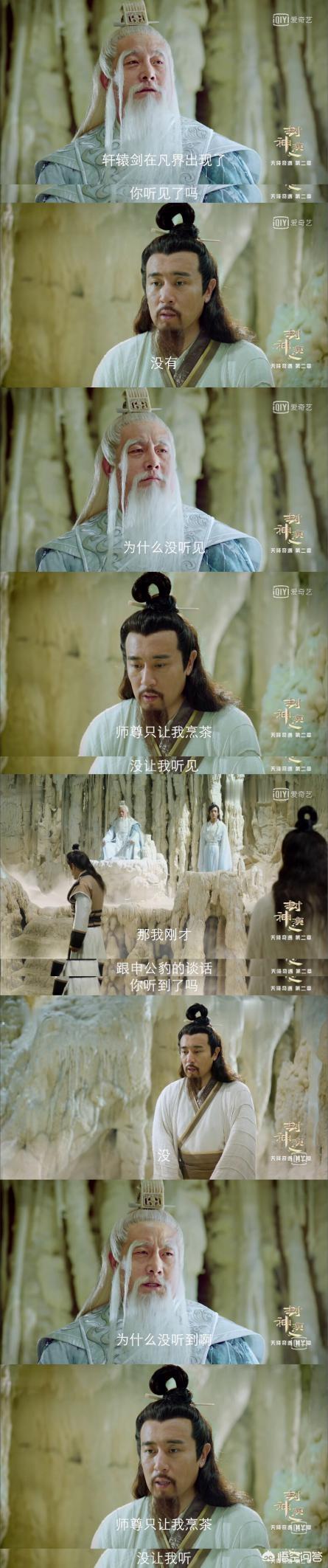 新封神榜陈键锋:芒果台《封神演义》中的姜子牙，和其他版本的姜子牙有何不同？