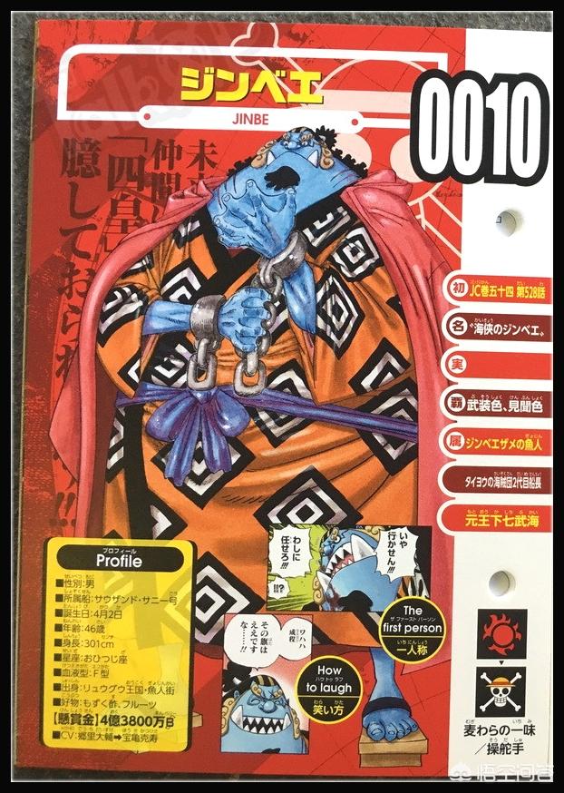 《海贼王》尾田在生命卡图鉴公布了一些海贼的悬赏金,是哪些人呢？