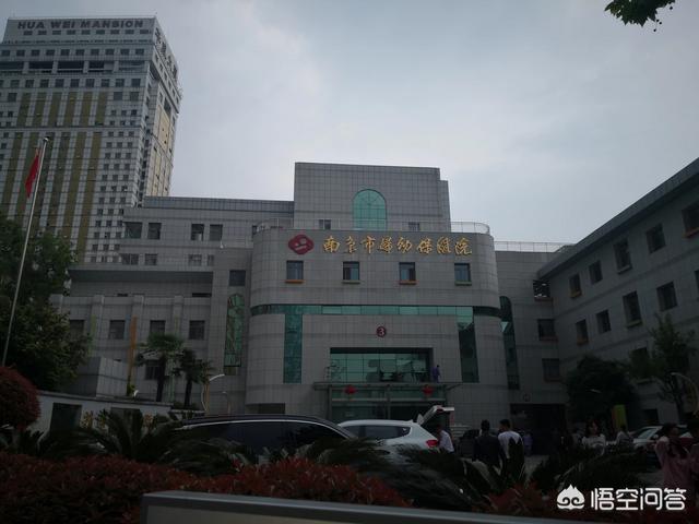 南京有哪些妇科医院?南京最好的妇科医院有哪些