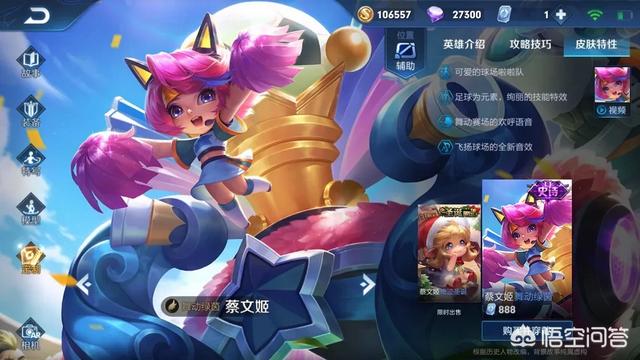 暴击流蔡文姬怎么出装呢？