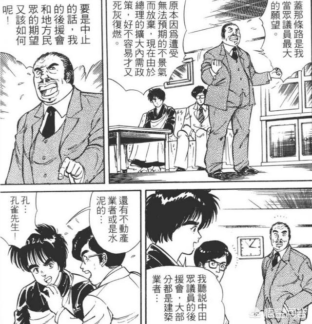 如何评价荻野真的漫画 孔雀王 头条问答