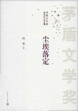 尘埃落定剧情:如何评价《十年三月三十日》大结局