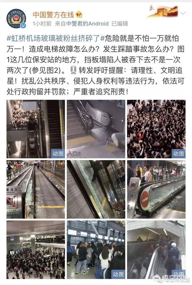 网曝杨紫机场被砸:网曝杨紫机场被砸，理智追星不好吗？