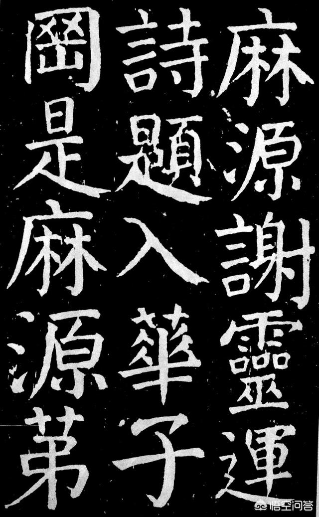 老书法家沈觐寿写的颜体是哪一帖的？